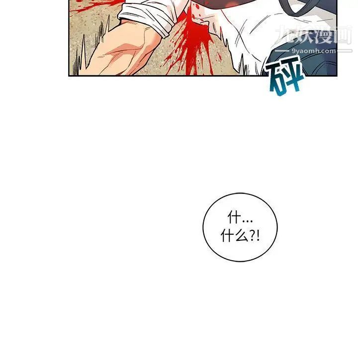 《亲爱的你Liebling！》漫画 第46話