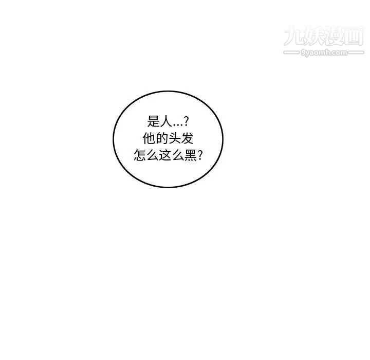 《亲爱的你Liebling！》漫画 第46話