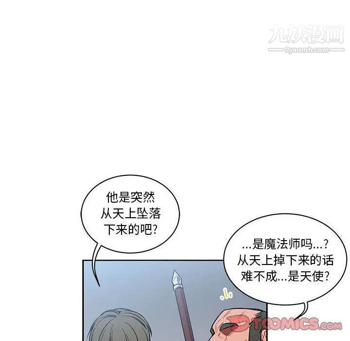 《亲爱的你Liebling！》漫画 第46話