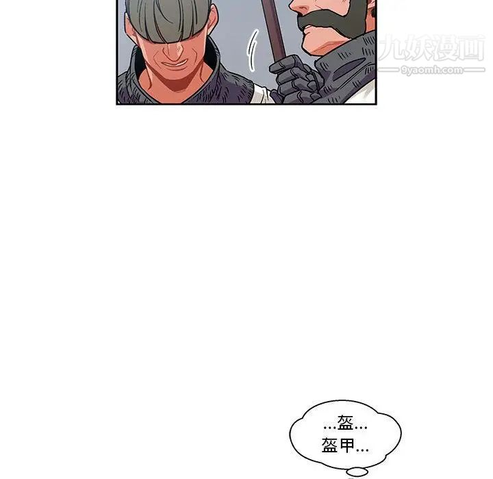 《亲爱的你Liebling！》漫画 第46話