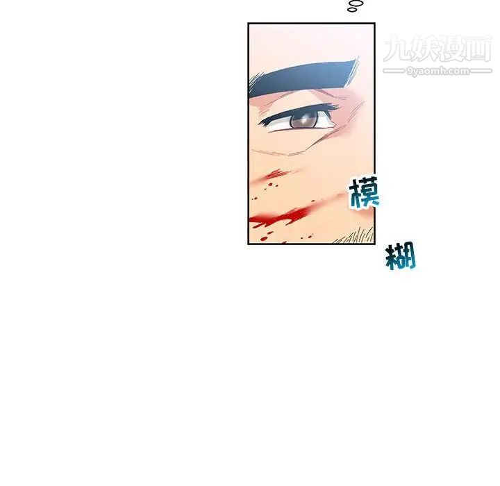 《亲爱的你Liebling！》漫画 第46話