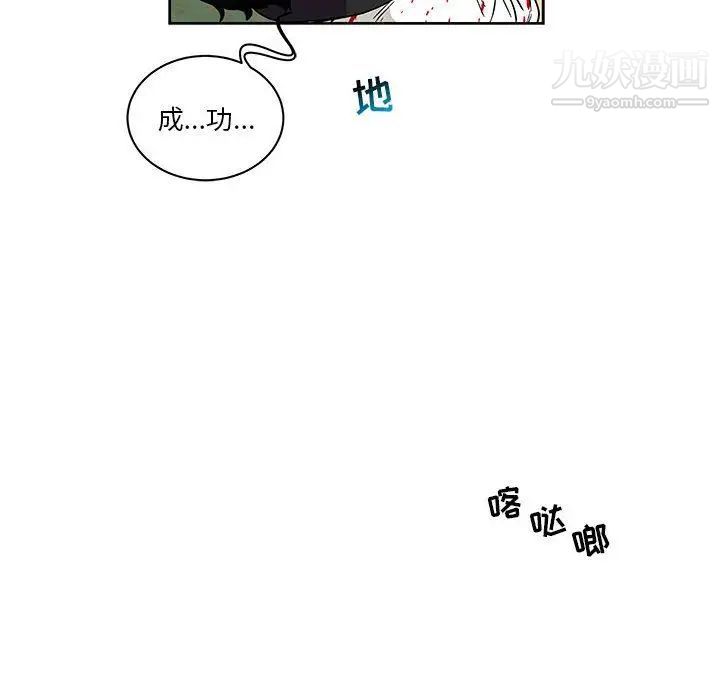 《亲爱的你Liebling！》漫画 第46話
