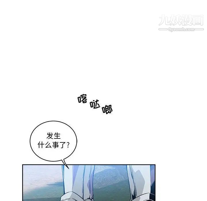 《亲爱的你Liebling！》漫画 第46話