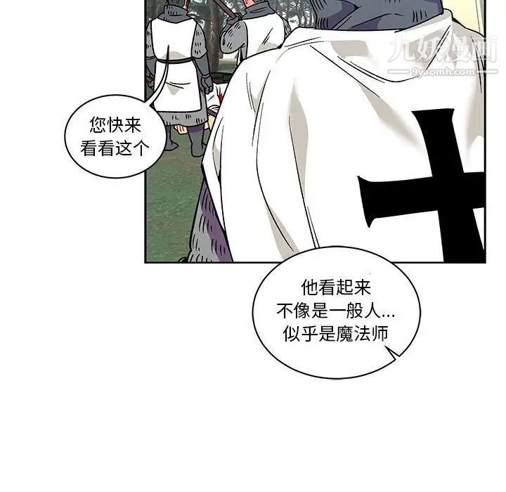 《亲爱的你Liebling！》漫画 第46話