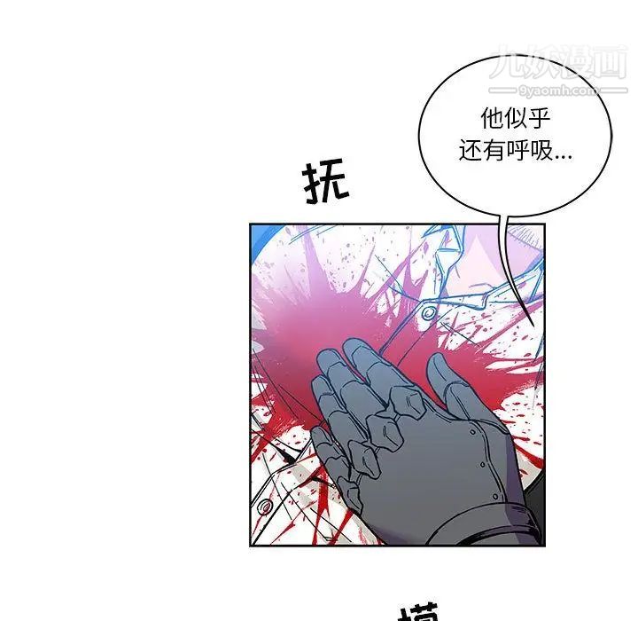 《亲爱的你Liebling！》漫画 第46話