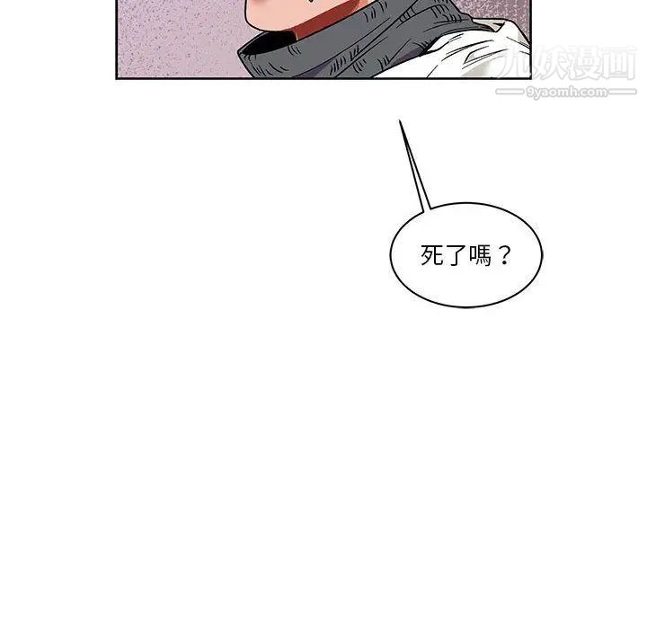 《亲爱的你Liebling！》漫画 第46話