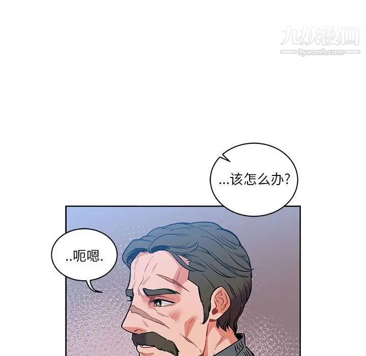 《亲爱的你Liebling！》漫画 第46話