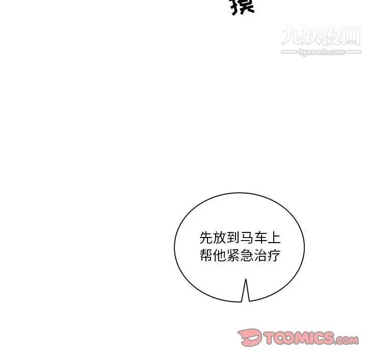 《亲爱的你Liebling！》漫画 第46話