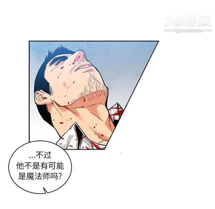 《亲爱的你Liebling！》漫画 第46話