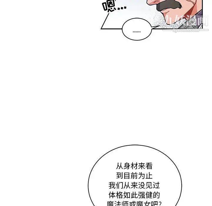 《亲爱的你Liebling！》漫画 第46話