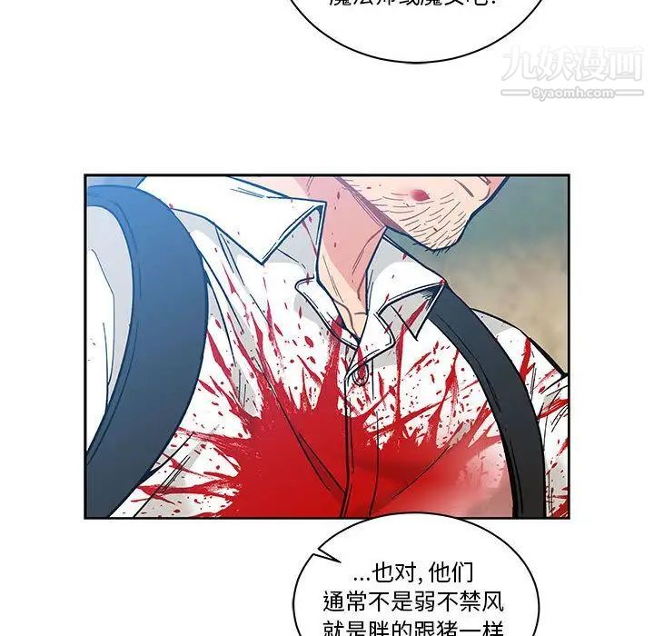 《亲爱的你Liebling！》漫画 第46話