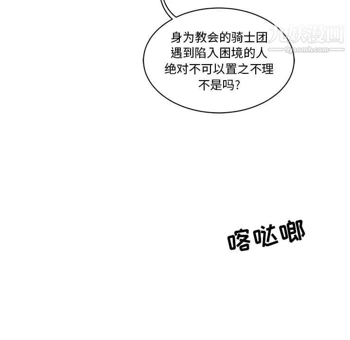 《亲爱的你Liebling！》漫画 第46話