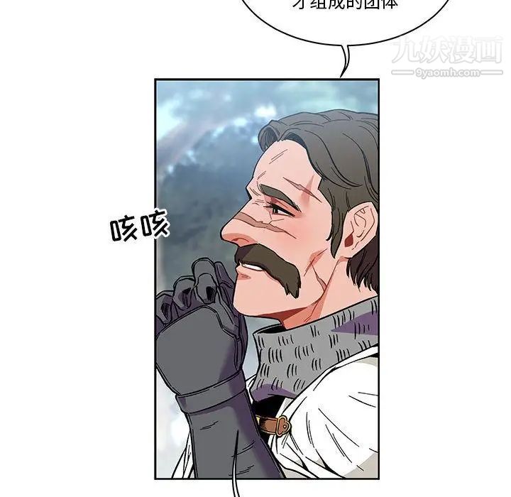 《亲爱的你Liebling！》漫画 第46話