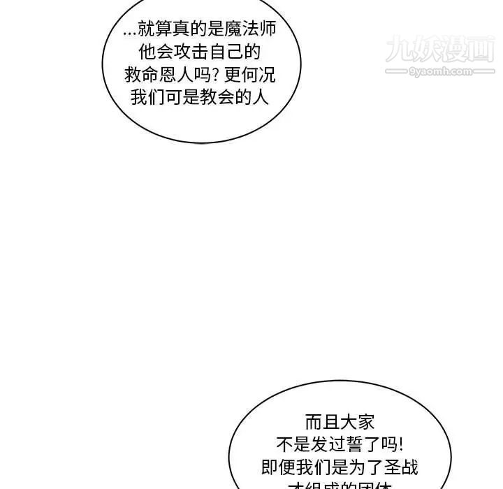 《亲爱的你Liebling！》漫画 第46話