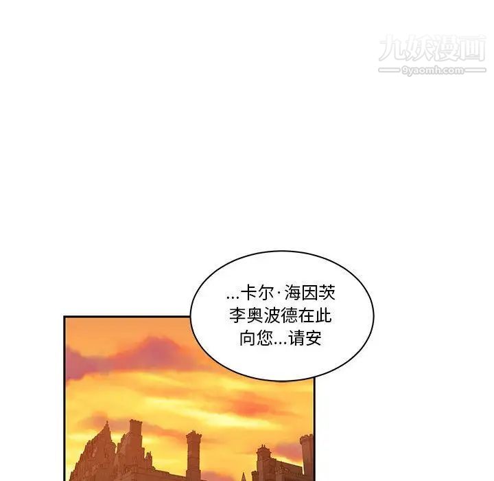 《亲爱的你Liebling！》漫画 第46話