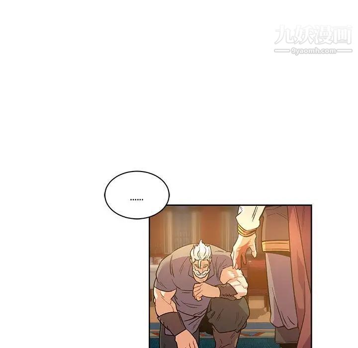 《亲爱的你Liebling！》漫画 第46話