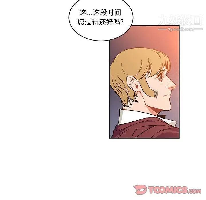 《亲爱的你Liebling！》漫画 第46話