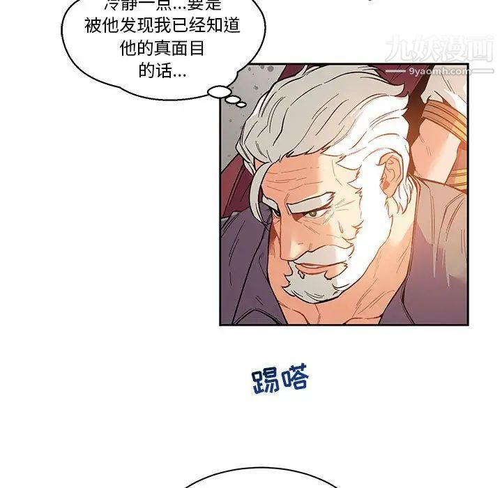 《亲爱的你Liebling！》漫画 第46話