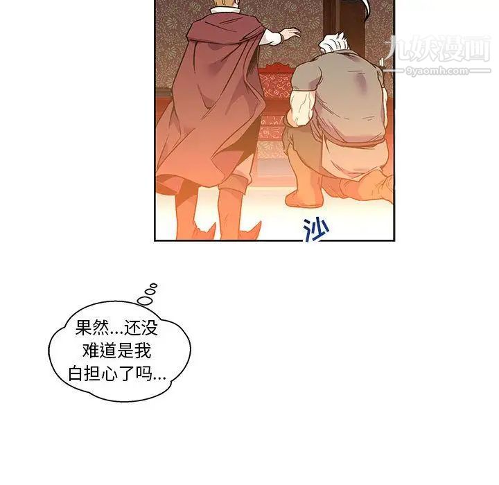《亲爱的你Liebling！》漫画 第46話