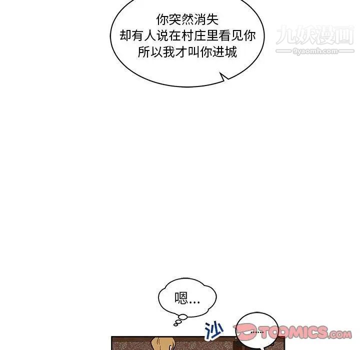 《亲爱的你Liebling！》漫画 第46話