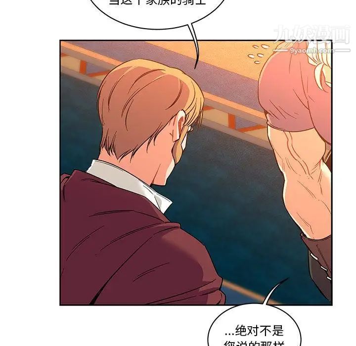 《亲爱的你Liebling！》漫画 第46話
