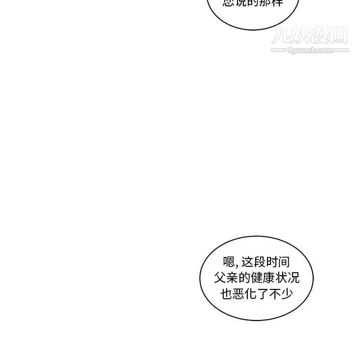 《亲爱的你Liebling！》漫画 第46話
