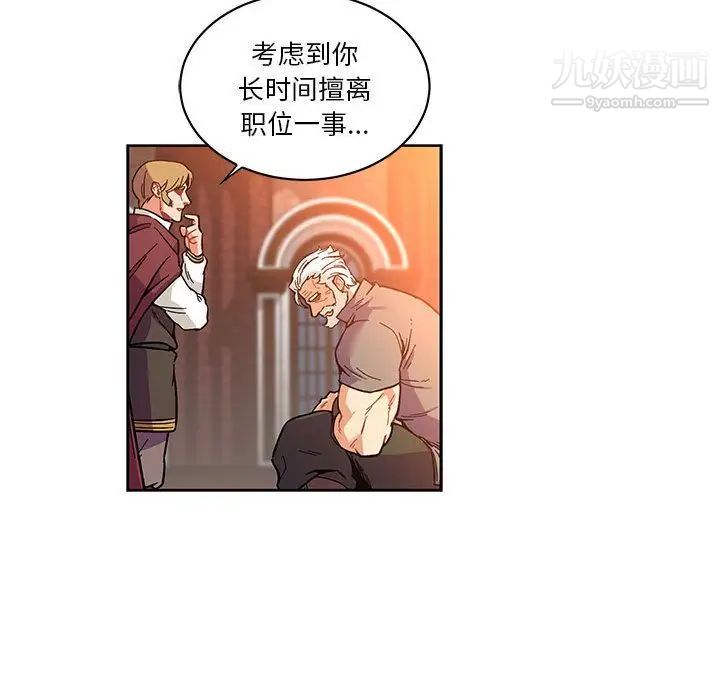 《亲爱的你Liebling！》漫画 第46話