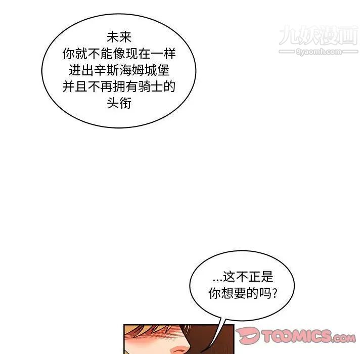 《亲爱的你Liebling！》漫画 第46話