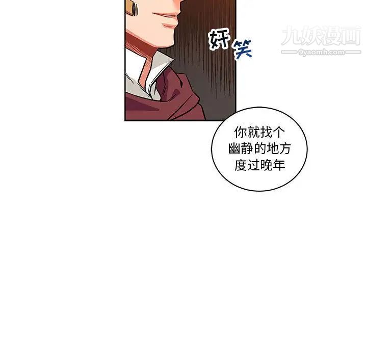 《亲爱的你Liebling！》漫画 第46話