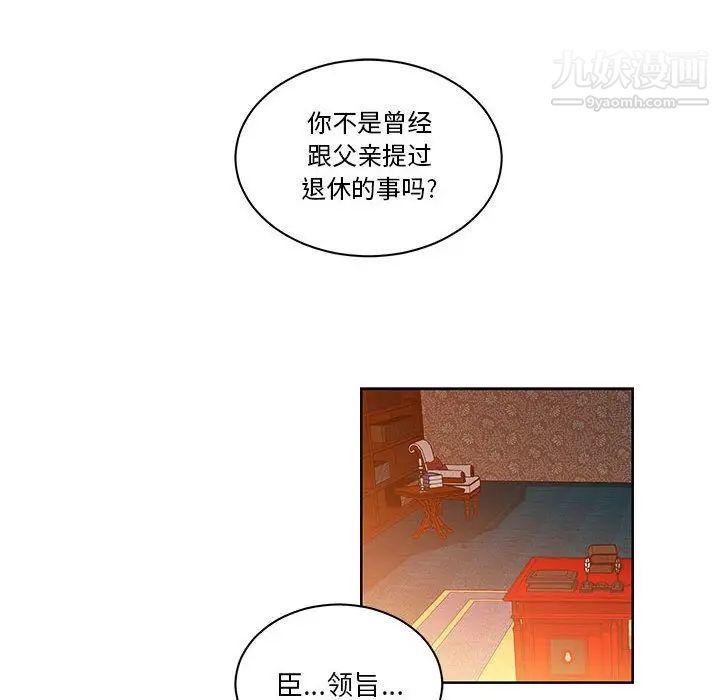 《亲爱的你Liebling！》漫画 第46話