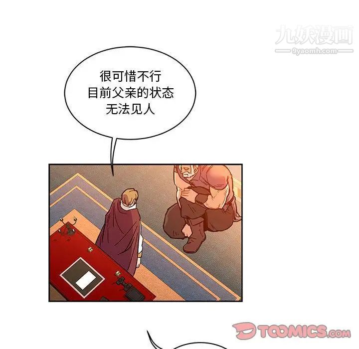 《亲爱的你Liebling！》漫画 第46話