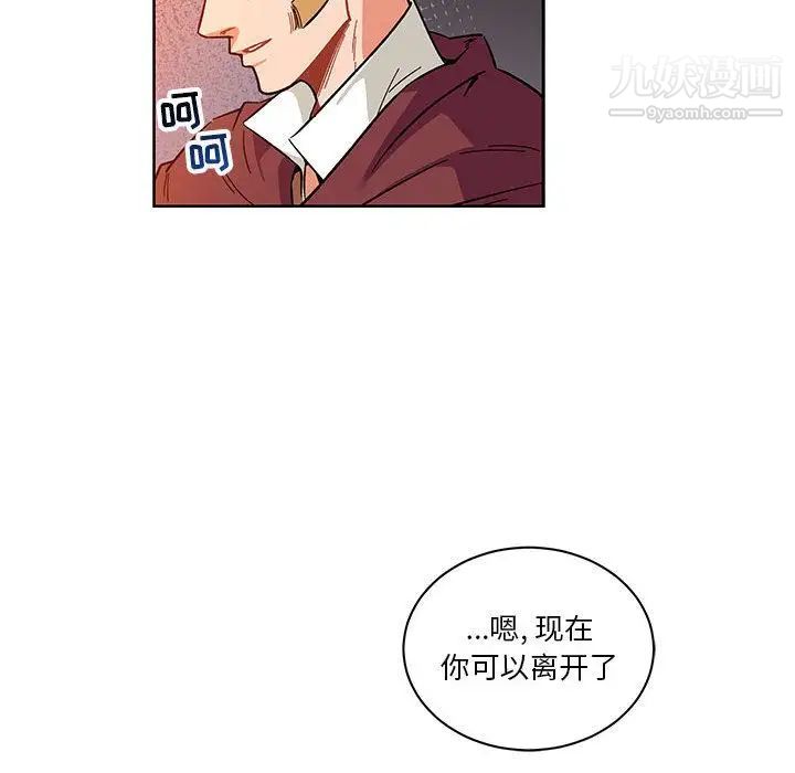 《亲爱的你Liebling！》漫画 第46話