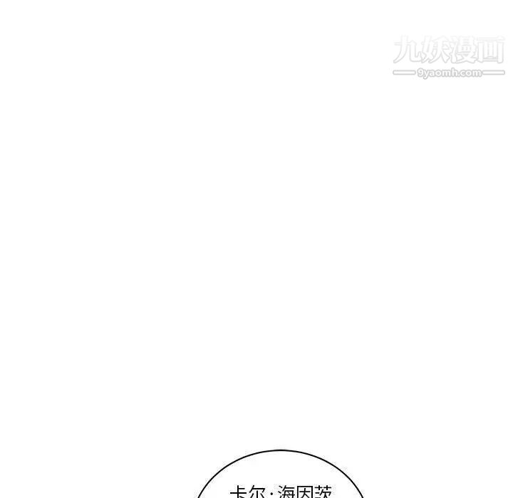 《亲爱的你Liebling！》漫画 第46話