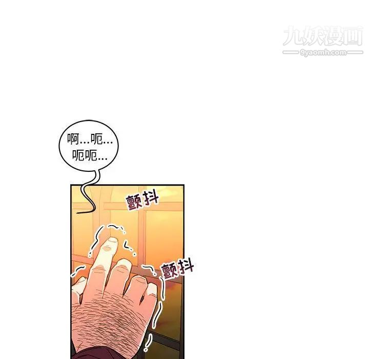 《亲爱的你Liebling！》漫画 第46話