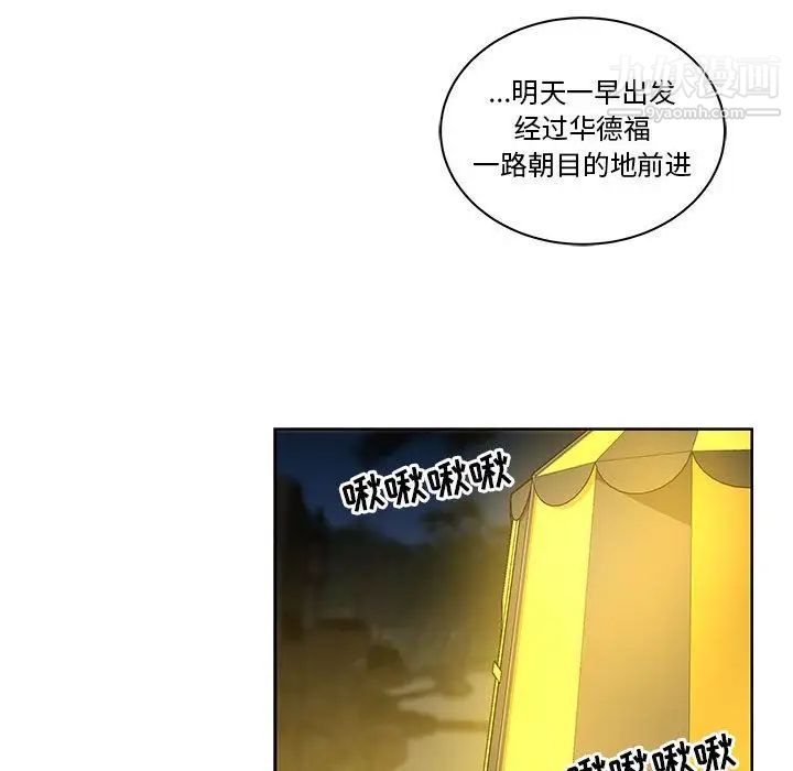 《亲爱的你Liebling！》漫画 第46話