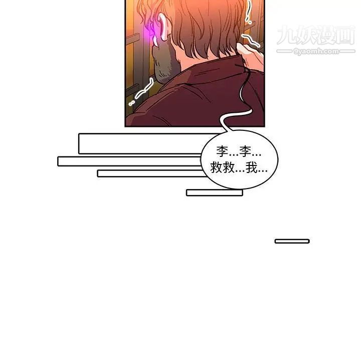 《亲爱的你Liebling！》漫画 第46話