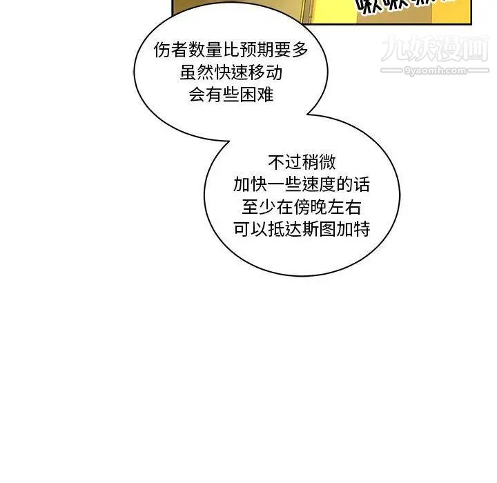 《亲爱的你Liebling！》漫画 第46話