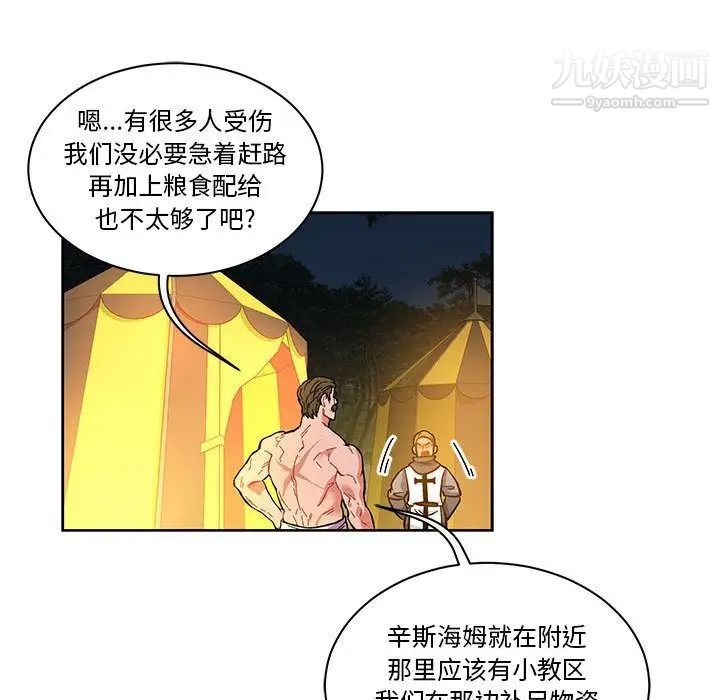 《亲爱的你Liebling！》漫画 第46話