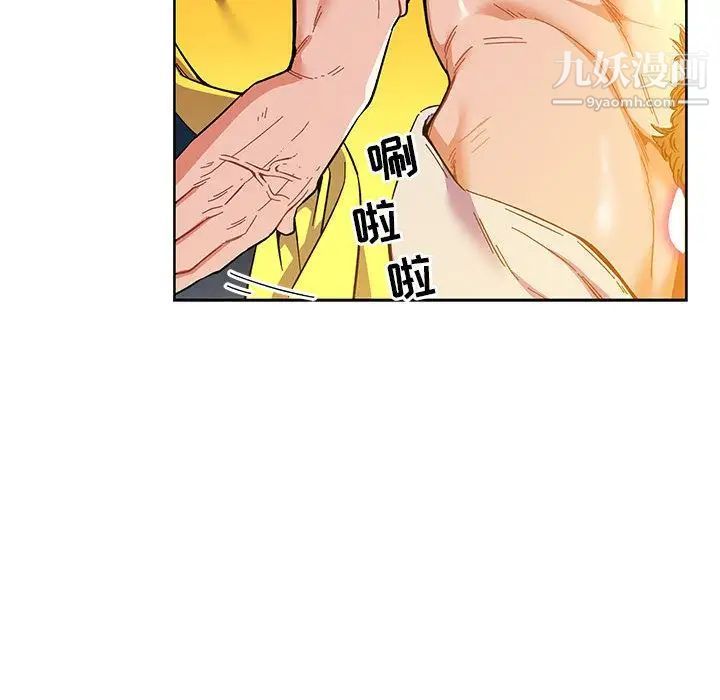 《亲爱的你Liebling！》漫画 第46話