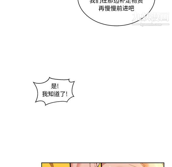 《亲爱的你Liebling！》漫画 第46話
