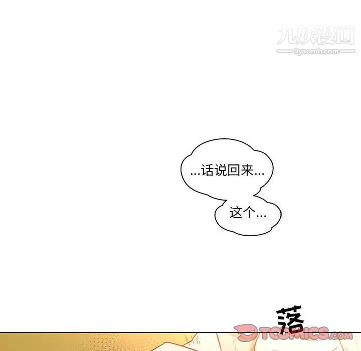 《亲爱的你Liebling！》漫画 第46話