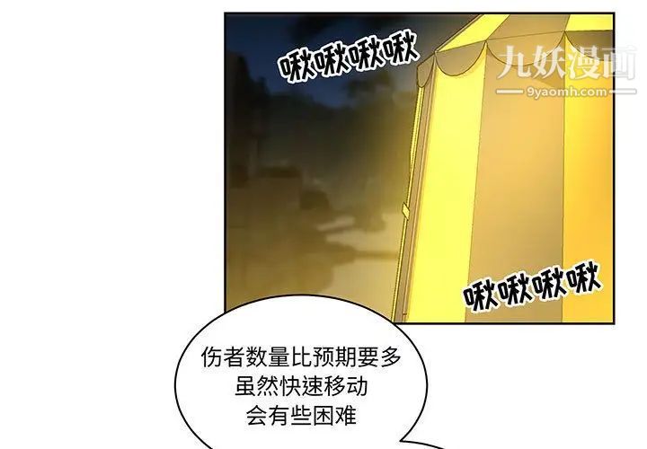 《亲爱的你Liebling！》漫画 第47話