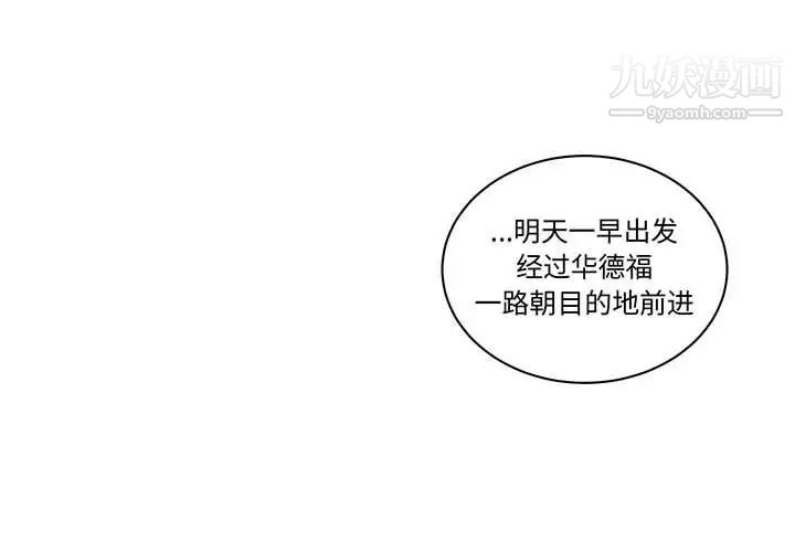 《亲爱的你Liebling！》漫画 第47話