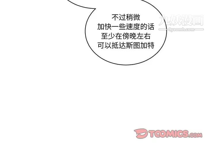 《亲爱的你Liebling！》漫画 第47話