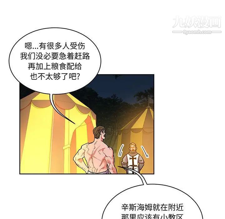 《亲爱的你Liebling！》漫画 第47話