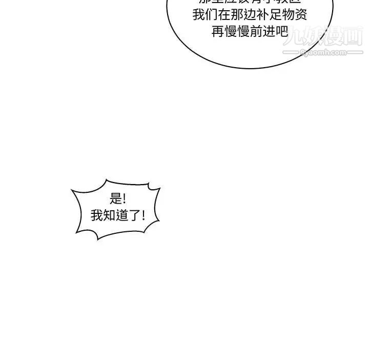 《亲爱的你Liebling！》漫画 第47話