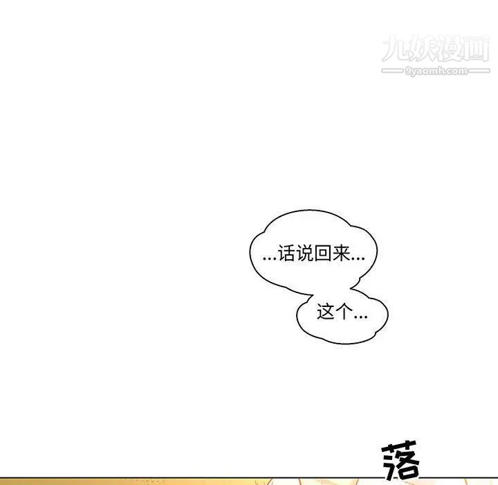 《亲爱的你Liebling！》漫画 第47話