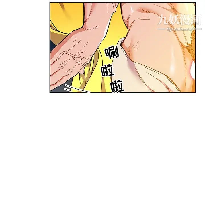 《亲爱的你Liebling！》漫画 第47話