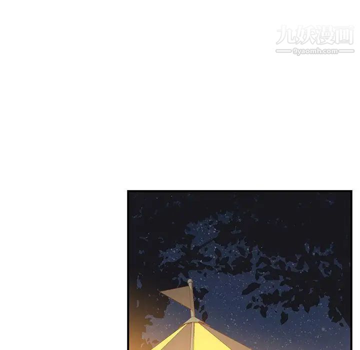 《亲爱的你Liebling！》漫画 第47話