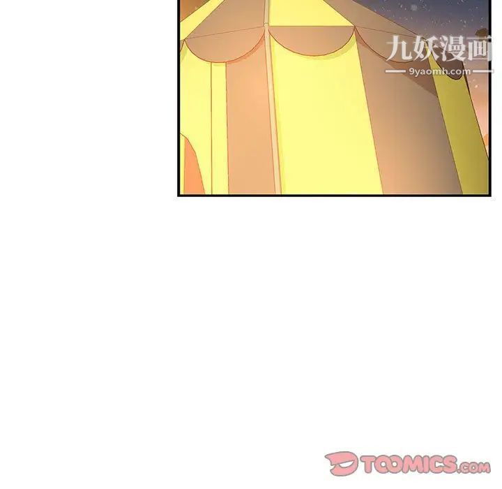 《亲爱的你Liebling！》漫画 第47話